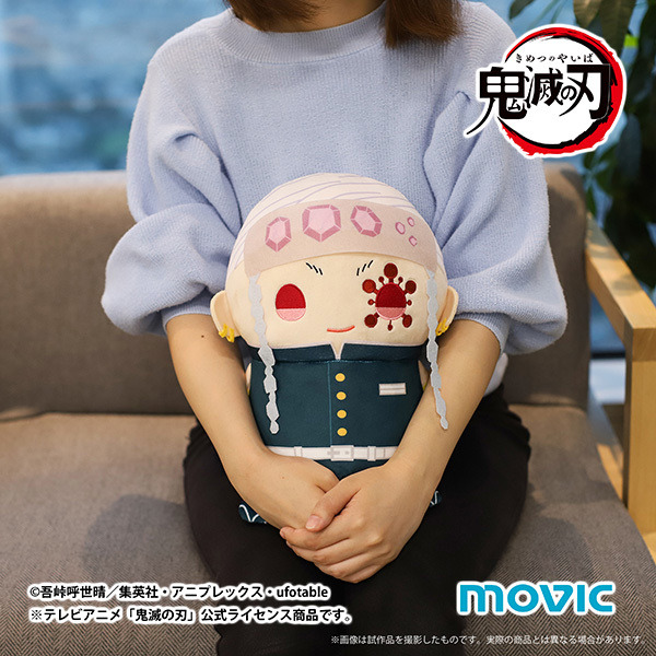 「鬼滅の刃 おっきいまめめいと（ぬいぐるみ）」（C）吾峠呼世晴／集英社・アニプレックス・ufotable