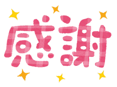 「いらすとや」