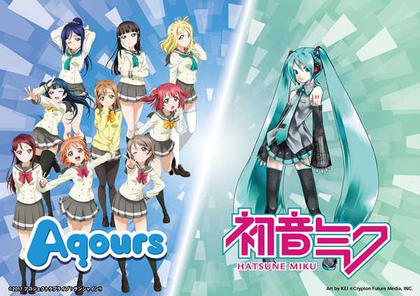 Aqours×初音ミク　(C)2017 プロジェクトラブライブ！サンシャイン!! Art by KEI (C)Crypton Future Media, INC.