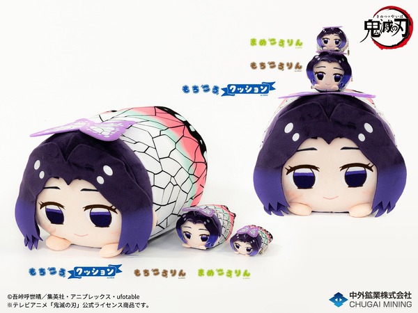 「『鬼滅の刃』もちころクッション vol.2」各4,180円（税込）（C）吾峠呼世晴／集英社・アニプレックス・ufotable