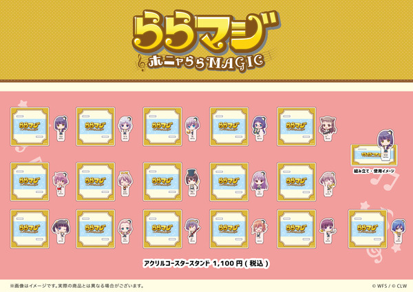 祝『ららマジ』5周年！オンライン展覧会＆POP UP SHOPが開催―飯塚晴子氏描き下ろしドレスイラストも