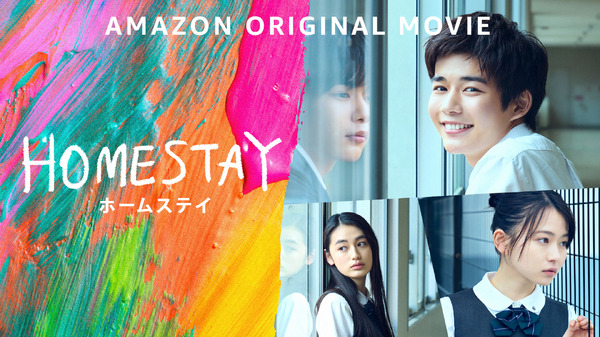 Amazon Original 『HOMESTAY』（C）2022 Amazon Content Services, LLC OR ITS AFFILIATES. All Rights Reserved.