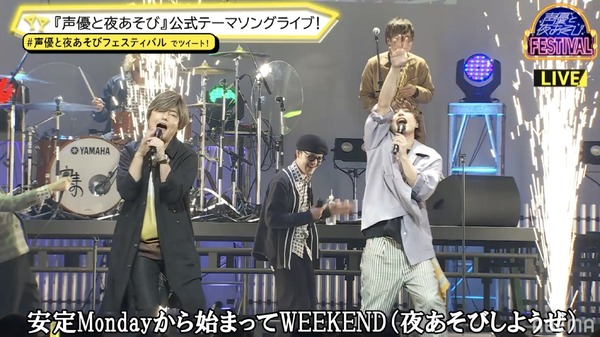 『声優と夜あそび フェスティバル』（C）AbemaTV,Inc.