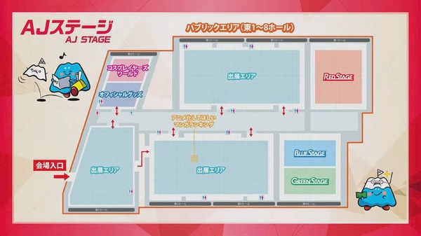 （C）AnimeJapan 2022 All Rights Reserved.