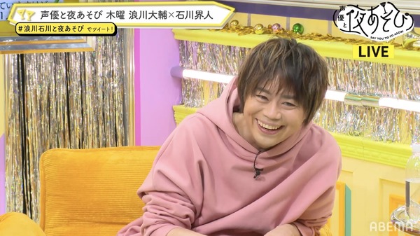 『声優と夜あそび 木【浪川大輔×石川界人】#38』(C)AbemaTV,Inc.