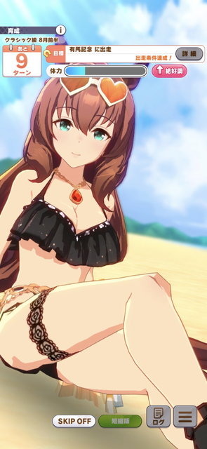 『ウマ娘』バッドコンディションの解消方法が複数追加！夏合宿時の「お休み＆お出かけ」でも解消へ