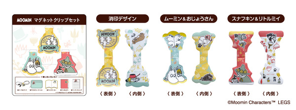 郵便局限定販売『ムーミン』グッズ【マグネットクリップセット】（C）Moomin Characters TM