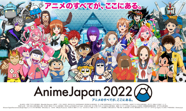 「AnimeJapan 2021」キービジュアル