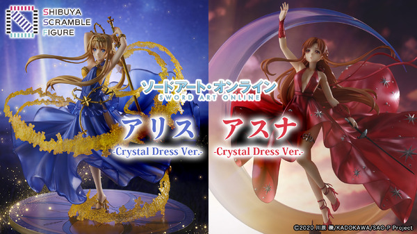 『ソードアート・オンライン』「アスナ -Crystal Dress Ver.-」「アリス -Crystal Dress Ver.-」各38,500円（税込）（C）2020 川原 礫/KADOKAWA/SAO-P Project