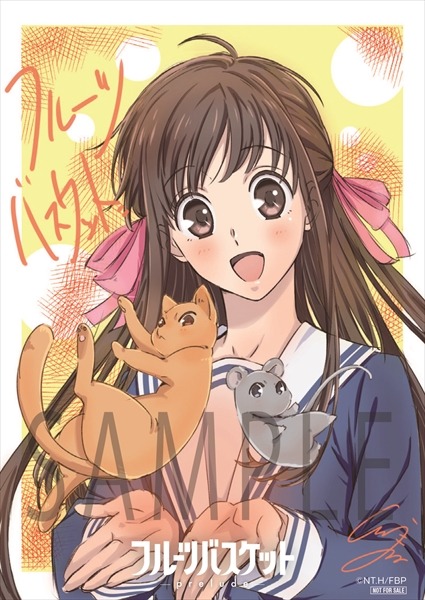 入場者特典ポストカード：透（C）高屋奈月・白泉社／フルーツバスケット製作委員会