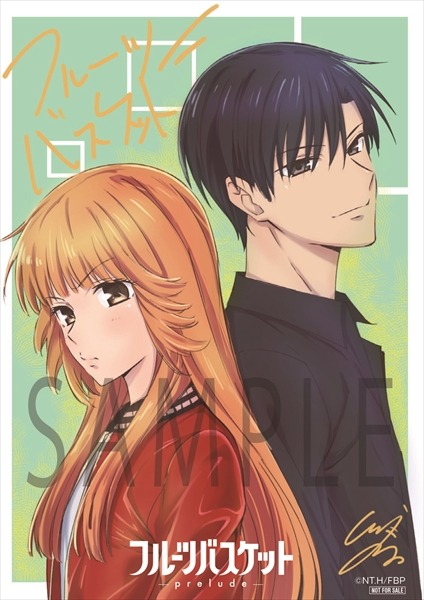 入場者特典ポストカード：今日子＆勝也（C）高屋奈月・白泉社／フルーツバスケット製作委員会