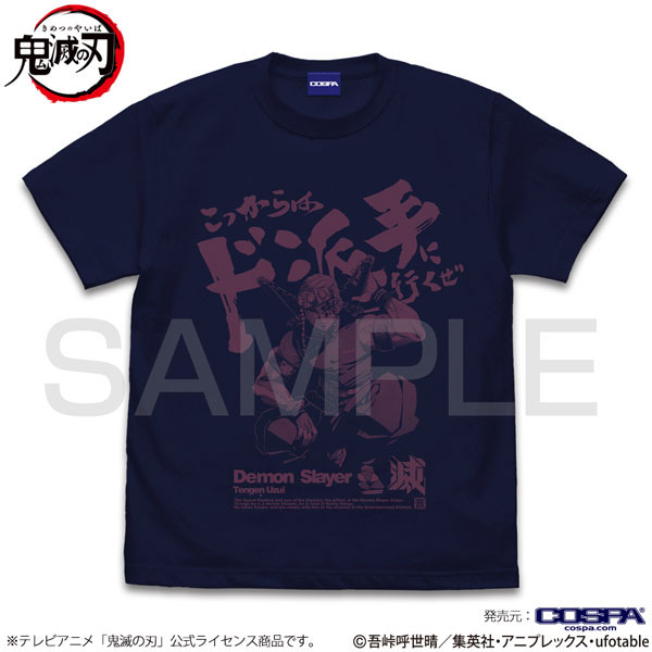 「鬼滅の刃 こっからはド派手に行くぜ Tシャツ」3,190円（税込）（C）吾峠呼世晴／集英社・アニプレックス・ufotable