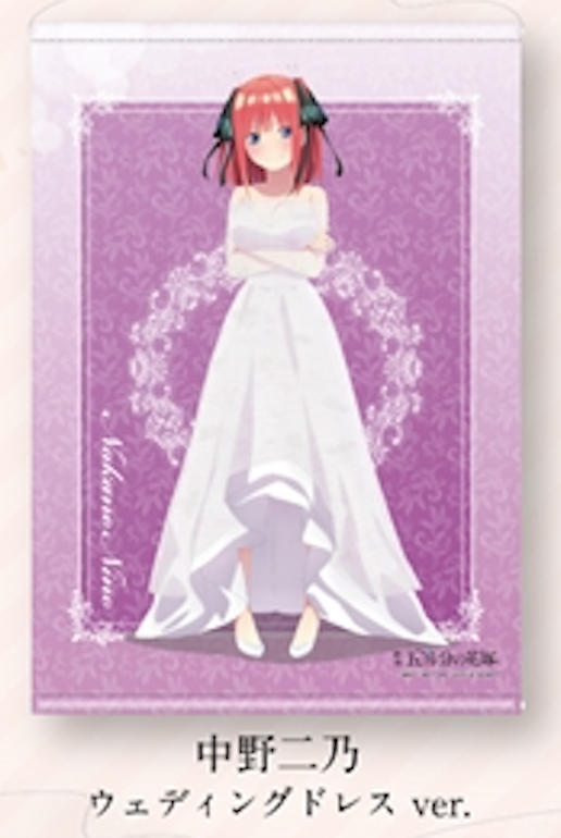 「映画 五等分の花嫁 B2タペストリー」3300円（C）春場ねぎ・講談社／「五等分の花嫁」製作委員会