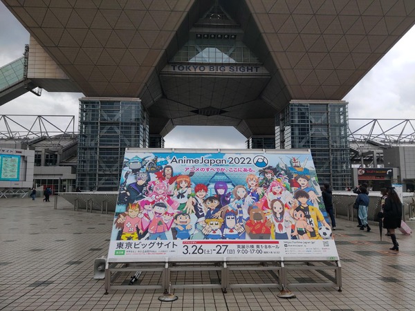 世界最大級のアニメイベント「AnimeJapan 2022」の様子