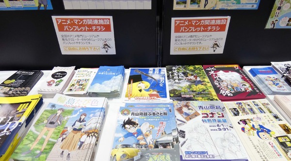 聖地限定の「アニメ舞台探訪マップ」や、お土産品、特産品がアニメツーリズム協会のブースに大集合！【AnimeJapan 2022】