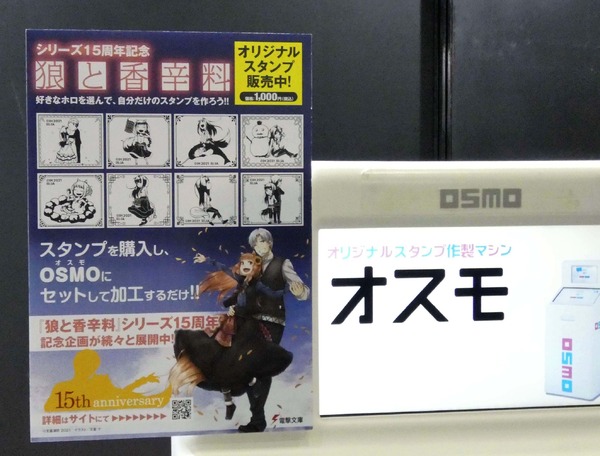 聖地限定の「アニメ舞台探訪マップ」や、お土産品、特産品がアニメツーリズム協会のブースに大集合！【AnimeJapan 2022】