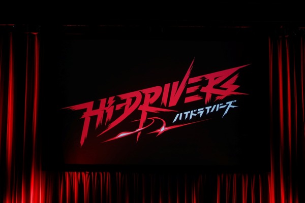 『ハイドライバーズ』ステージイベント（C）Team Hi DRIVERS