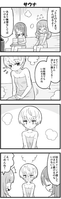 「４コマでパンツァー・フォー！」（335）