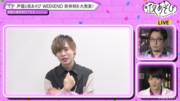 『声優と夜あそび WEEKEND【森久保祥太郎×仲村宗悟】#12』(C)AbemaTV,Inc.
