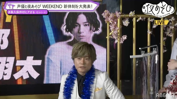 『声優と夜あそび WEEKEND【森久保祥太郎×仲村宗悟】#12』(C)AbemaTV,Inc.