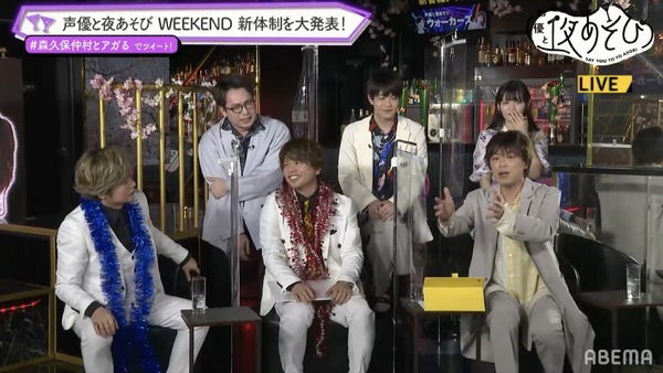 『声優と夜あそび WEEKEND【森久保祥太郎×仲村宗悟】#12』(C)AbemaTV,Inc.