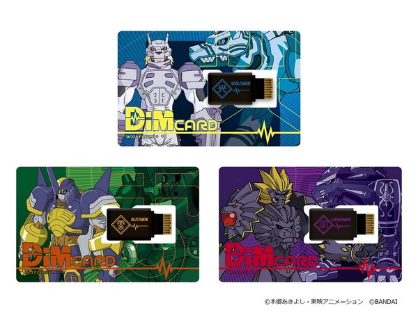 「Dimカードセット EX3 デジモンフロンティア SPIRIT LIGHT」3,300円（税込）（C）本郷あきよし・東映アニメーション（C）BANDAI