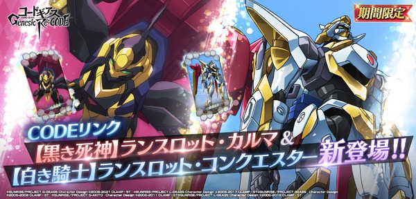 （C）SUNRISE/PROJECT G-GEASS Character Design （C）2006-2021 CLAMP・ST（C）SUNRISE/PROJECT L-GEASS Character Design （C）2006-2017 CLAMP・ST（C）SUNRISE／PROJECT GEASS　Character Design （C）2006-2008 CLAMP・ST（C）SUNRISE／PROJECT G-AKITO　Character Design （C）2006-2011 CLAMP・ST（C）SUNRISE/PROJECT L-GEASS Character Design （C）2006-2018 CLAMP・ST