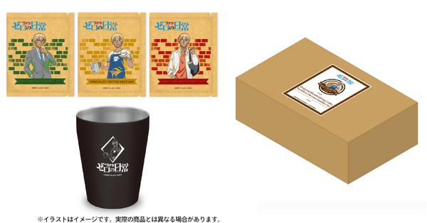 『名探偵コナン　ゼロの日常』オリジナルブレンドドリップコーヒー＋ステンレスサーモタンブラーセット（全1種）（C）新井隆広 ・青山剛昌／小学館・「名探偵コナン ゼロの日常」製作委員会