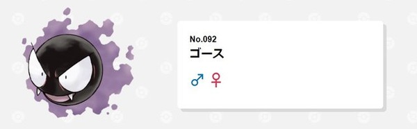 人類とポケモンだけじゃない!?『ポケモン』の世界に存在する“唯一の動物”とは