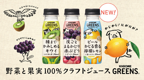 「GREENS」イメージ