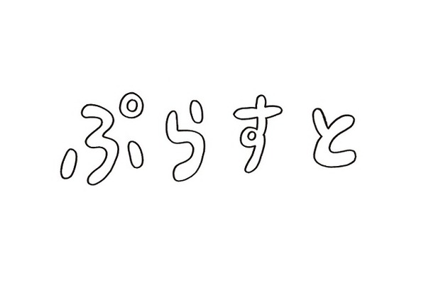 新オープニングアニメに宮地昌幸監督　ニコ生配信エンタメ番組「WOWOWぷらすと」