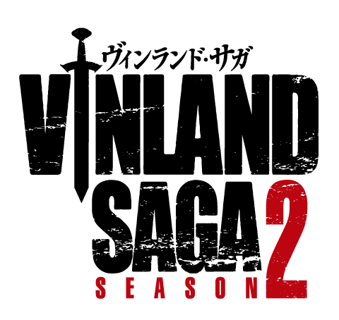 『ヴィンランド・サガ』SEASON 2・ロゴ（C）ヴィンランド・サガ SEASON ２ 製作委員会