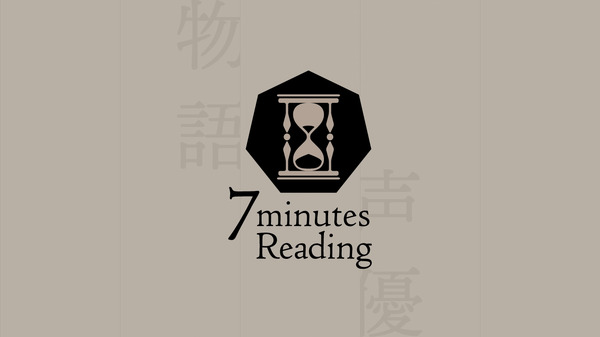 『7minutes Reading』