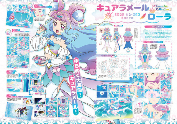トロピカってる～！5人のストーリーをプレイバック！ 「トロピカル～ジュ！プリキュア オフィシャルコンプリートブック」大好評発売中！