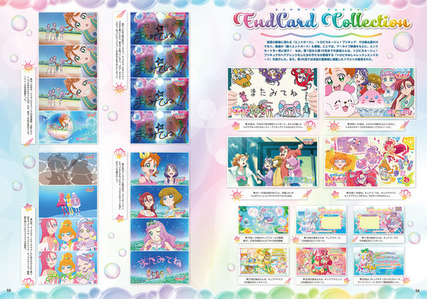 トロピカってる～！5人のストーリーをプレイバック！ 「トロピカル～ジュ！プリキュア オフィシャルコンプリートブック」大好評発売中！