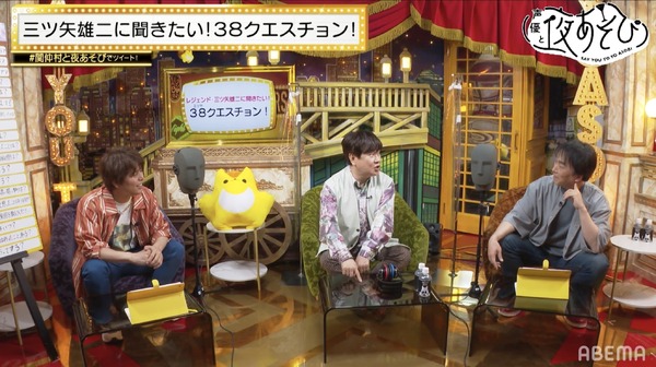 『声優と夜あそび 金【関智一×仲村宗悟】#7』（C）AbemaTV,Inc.