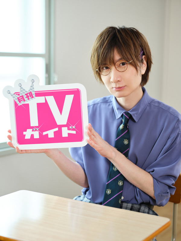 「月刊TVガイド2022年9月号」（東京ニュース通信社刊）