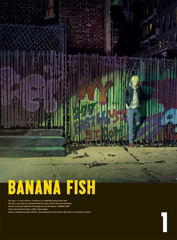 BANANA FISH Blu-ray Disc BOX 1(完全生産限定版)（C）吉田秋生・小学館／Project BANANA FISH