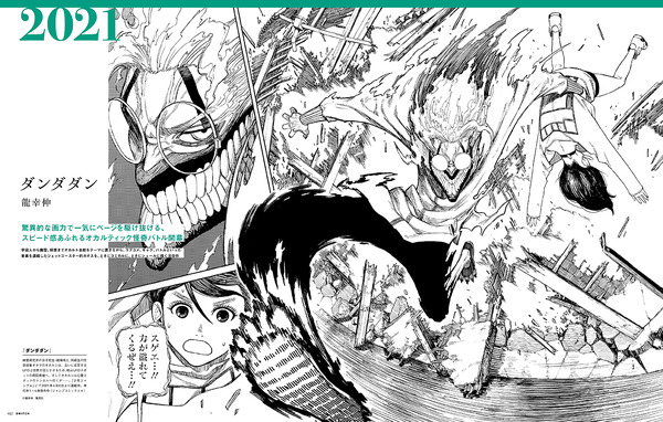 SWITCH Vol.40 No.8（2022 年 8 月号）特集『少年ジャンプ＋』とマンガのミライ