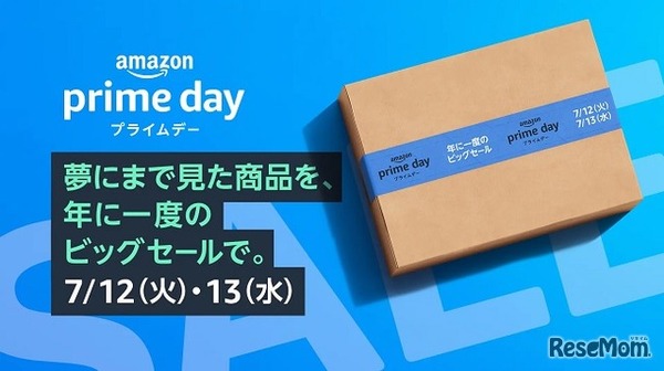 【Amazonプライムデー2022】7/12・13開催、お勧め商品をチェック