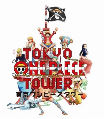 （c）尾田栄一郎 /集英社・フジテレビ・東映アニメーション　（c）Amusequest Tokyo Tower LLP