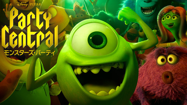『モンスターズ・パーティー』ディズニープラスで配信中（C）2022 Disney/Pixar