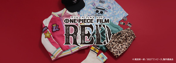 「ONE PIECE FILM RED×BREEZE コラボアイテム」（C）尾田栄一郎／2022「ワンピース」製作委員会