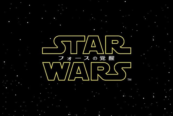 (Ｃ)201５Lucasfilm Ltd. & TM. All Rights Reserved