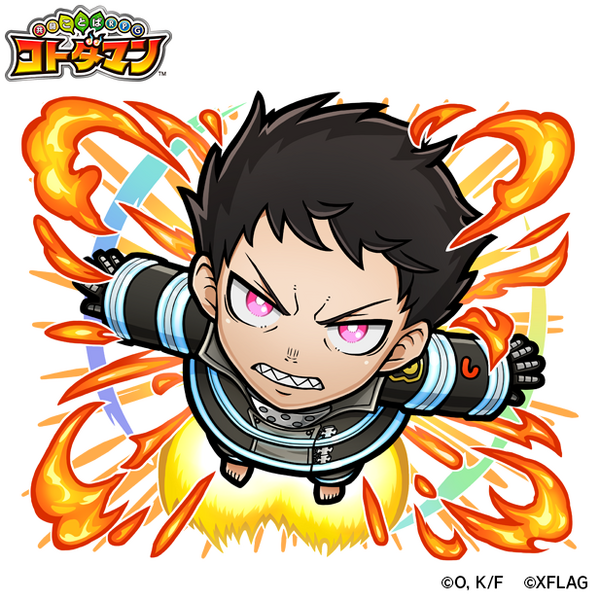 『共闘ことば RPG コトダマン』×TVアニメ『炎炎ノ消防隊』森羅日下部（進化後）（C）大久保篤・講談社／特殊消防隊動画広報課（C）XFLAG