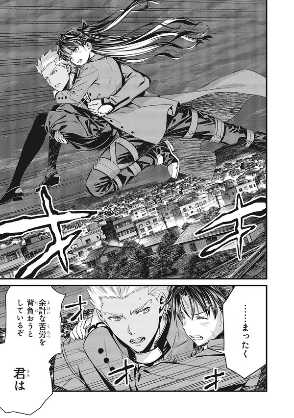 『Fate/stay night [Unlimited Blade Works]』