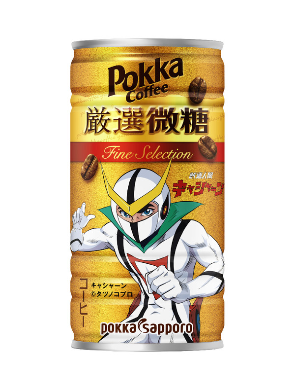 「タツノコプロキャラクター缶」キャシャーン（C）タツノコプロ