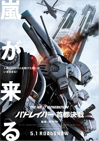 (C)2015 HEADGEAR/「THE NEXT GENERATION －PATLABOR-」製作委員会