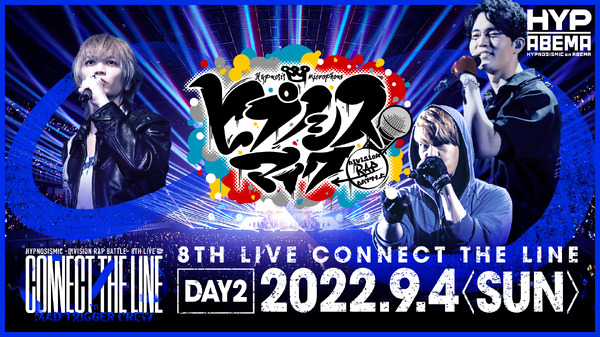 『ヒプノシスマイク -Division Rap Battle- 8th LIVE ≪CONNECT THE LINE≫』ヨコハマ・ディビジョン“MAD TRIGGER CREW”公演DAY2（C）King Record Co., Ltd. All rights reserved.
