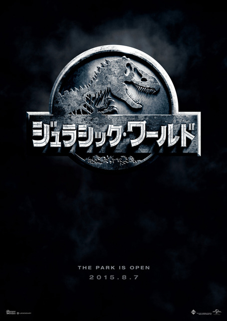 『ジュラシック・ワールド』ティザービジュアル　(C) UNIVERSAL STUDIOS & AMBLIN ENTERTAINMENT, INC.